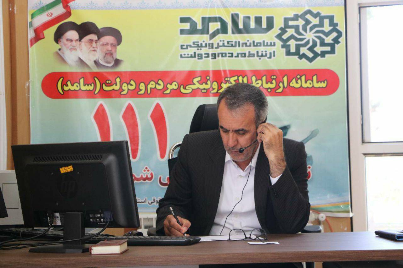 حضور مدیرکل کمیته امداد استان ایلام در سامانه الکترونیکی سامد جهت پاسخگویی به شهروندان ایلامی